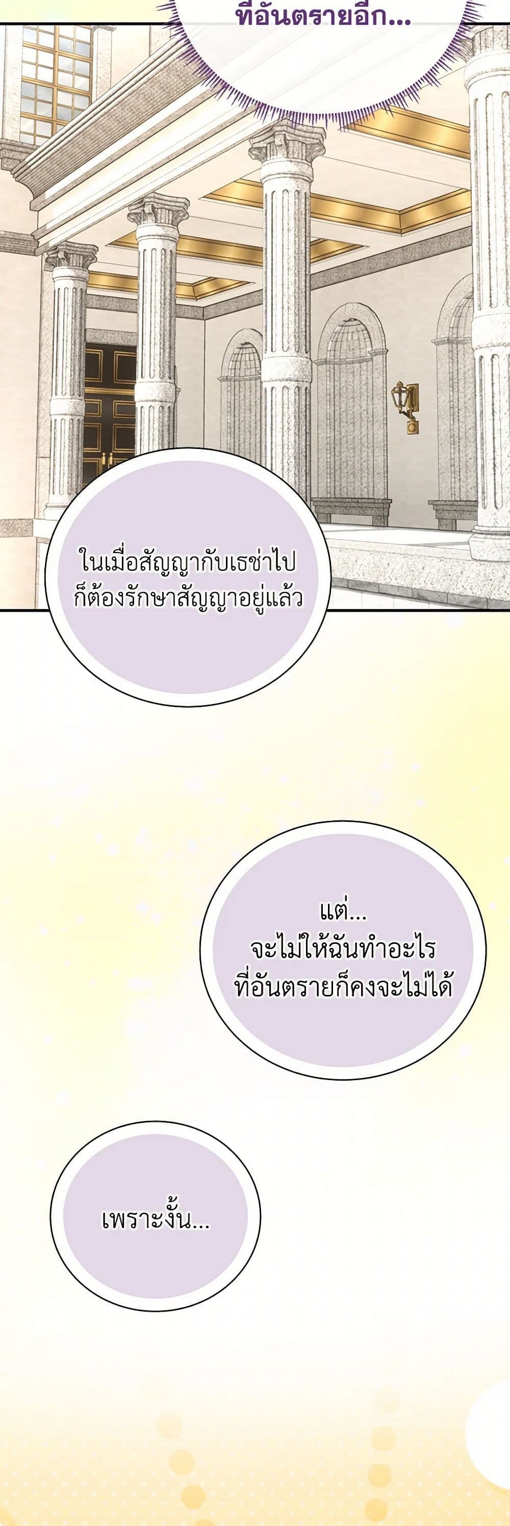 Golden Light Gratia, The Child Loved By God page 37