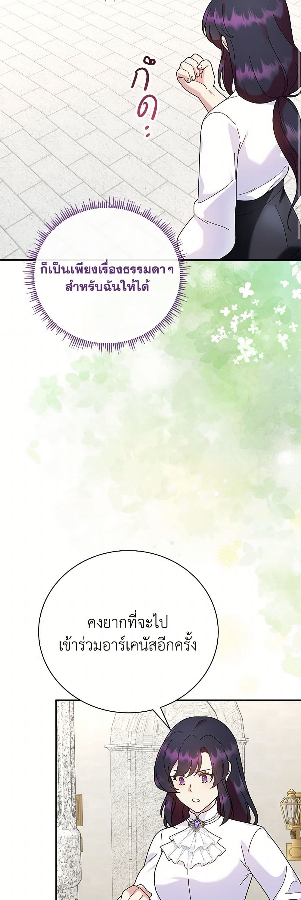 Golden Light Gratia, The Child Loved By God page 39