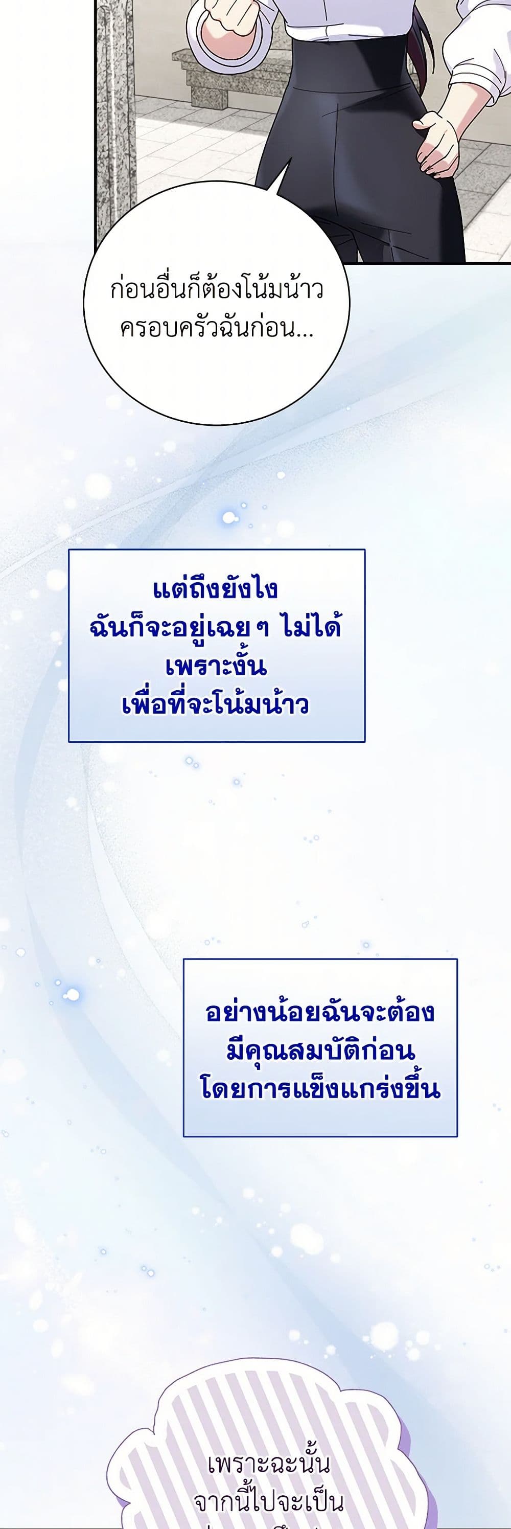 Golden Light Gratia, The Child Loved By God page 40