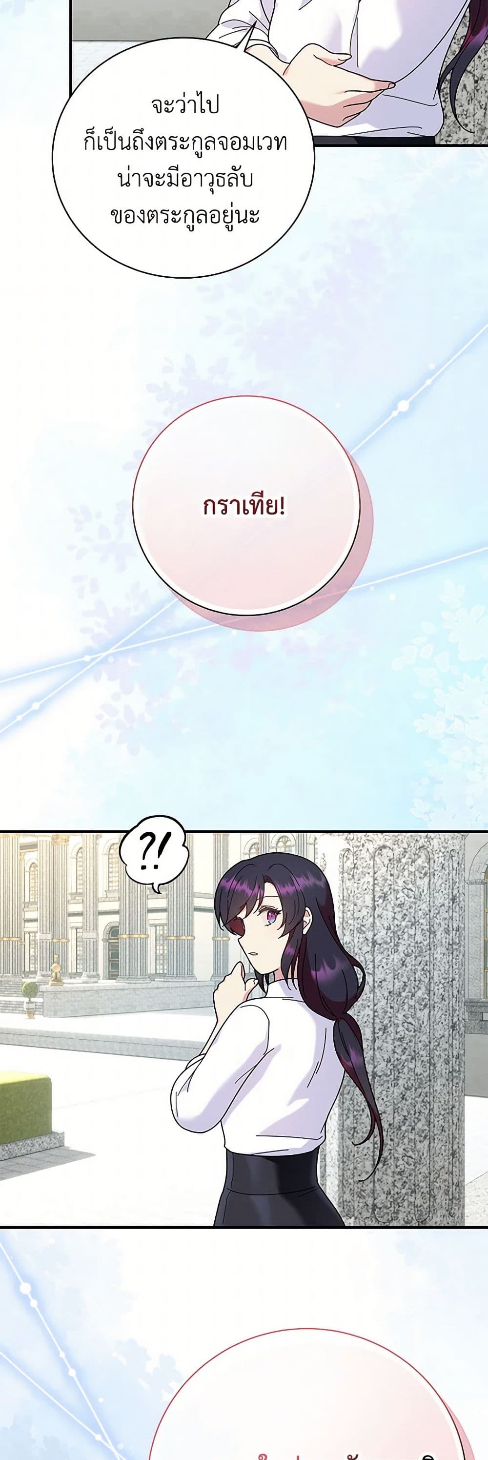Golden Light Gratia, The Child Loved By God page 42