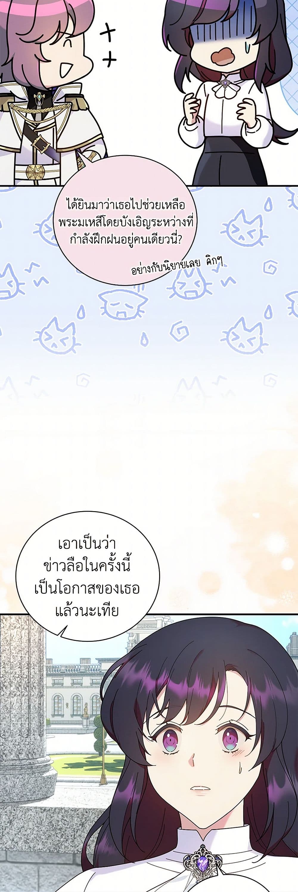 Golden Light Gratia, The Child Loved By God page 47