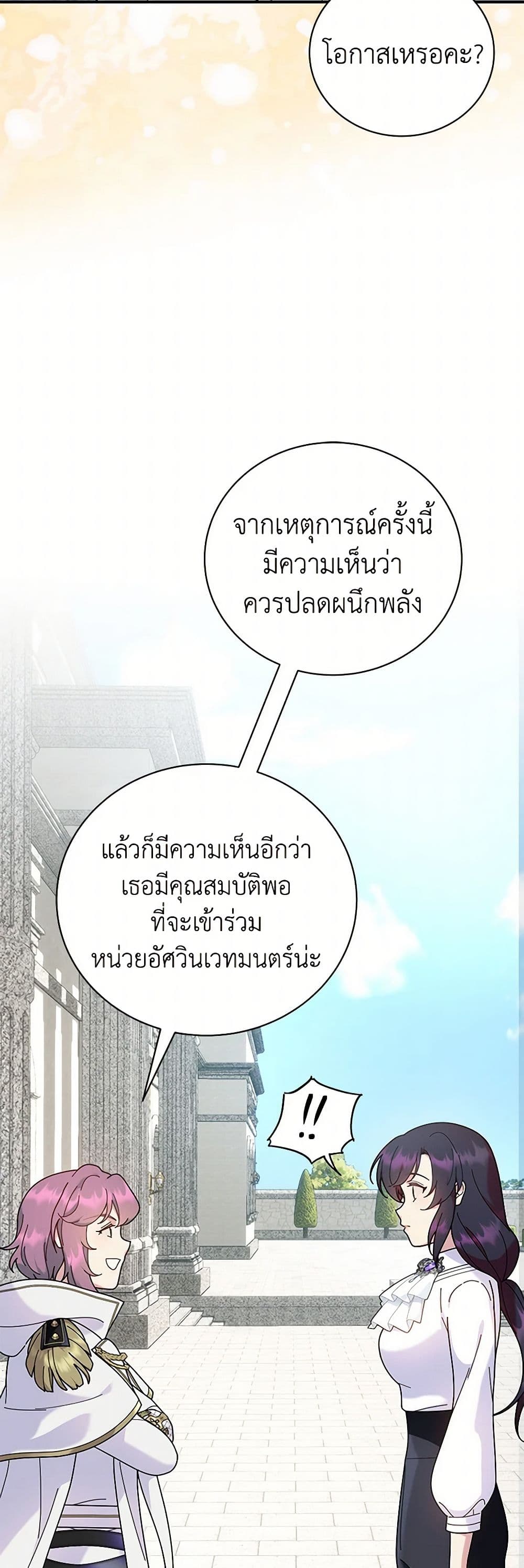 Golden Light Gratia, The Child Loved By God page 48