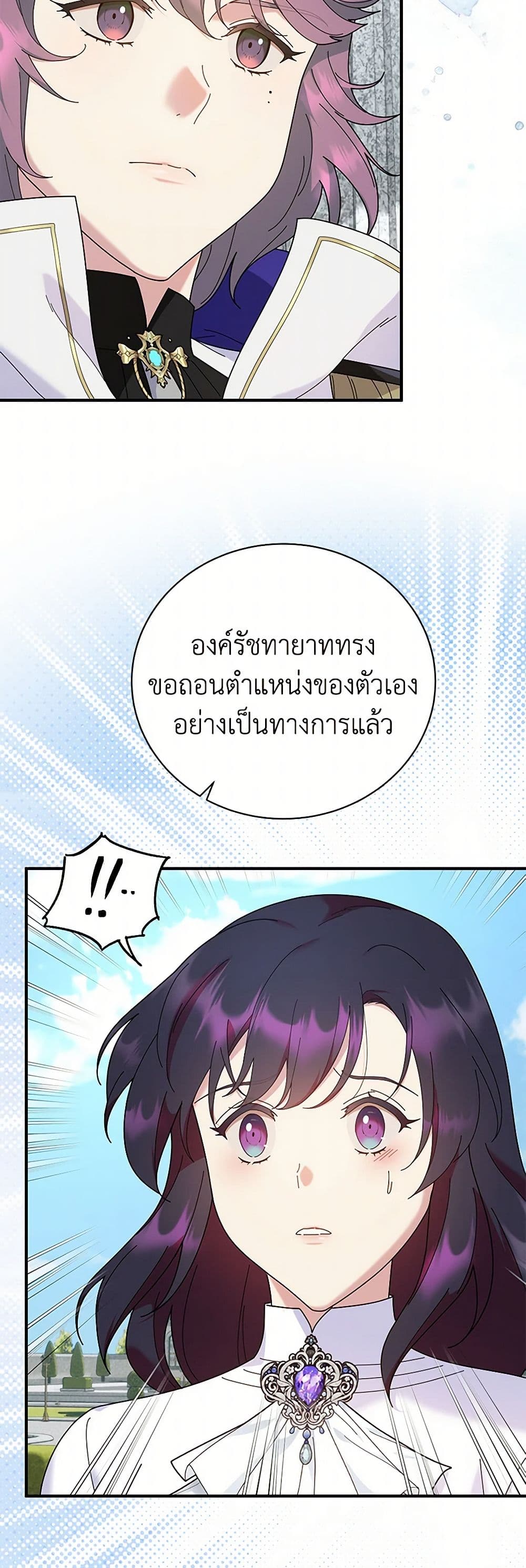 Golden Light Gratia, The Child Loved By God page 3