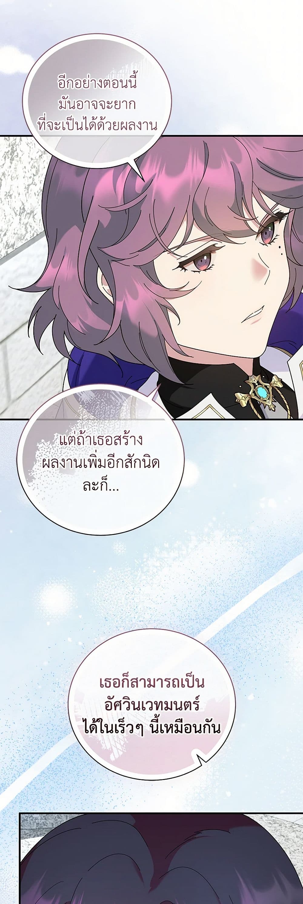 Golden Light Gratia, The Child Loved By God page 5