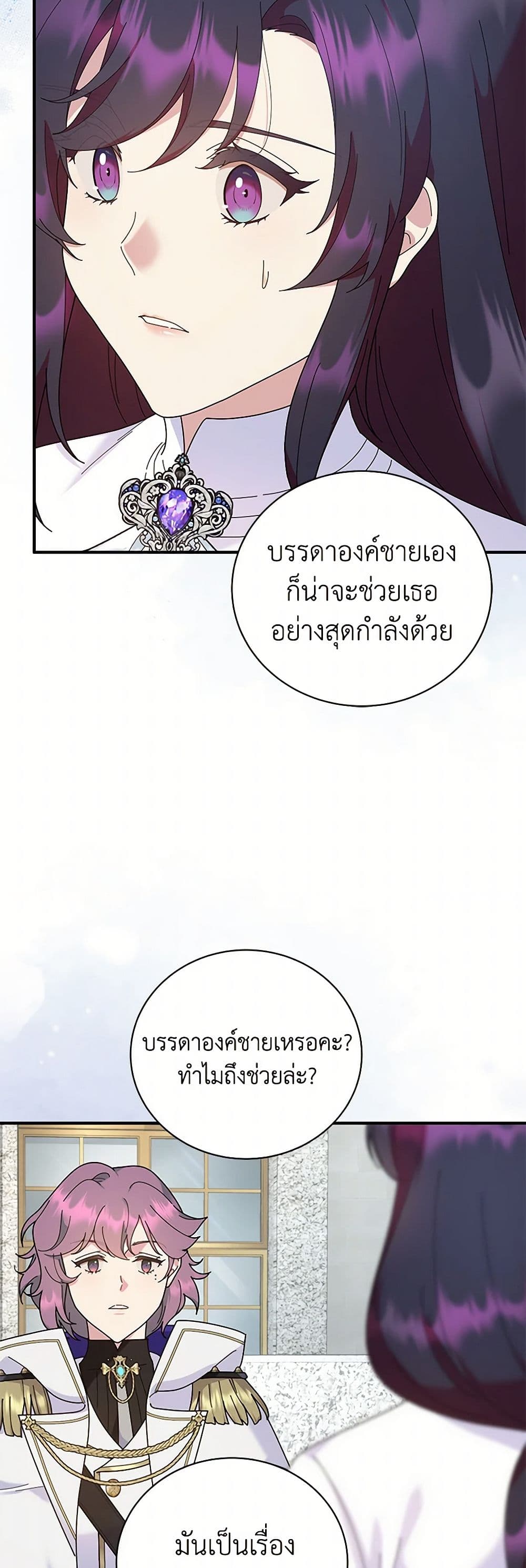Golden Light Gratia, The Child Loved By God page 6