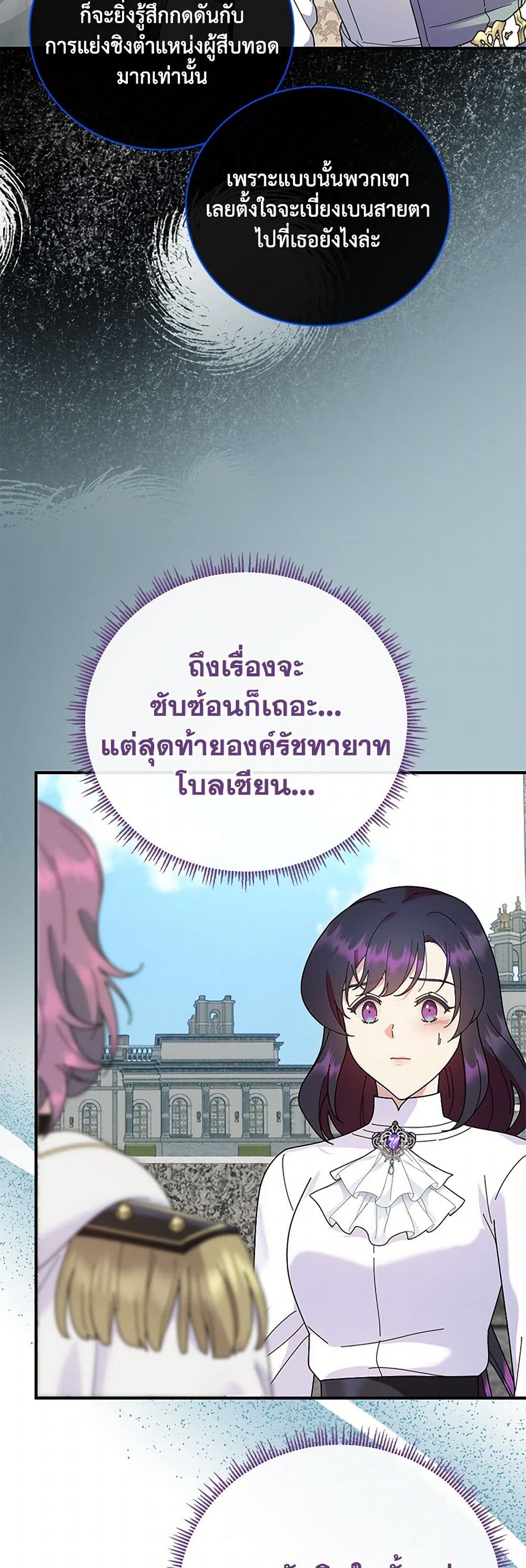 Golden Light Gratia, The Child Loved By God page 8