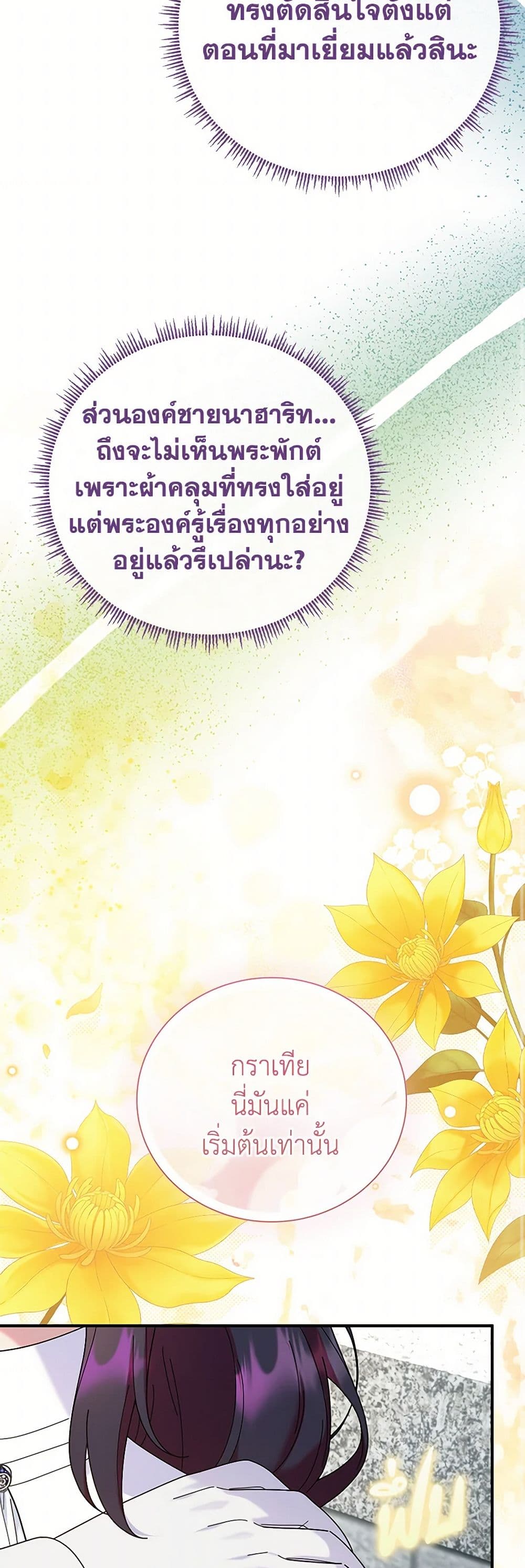 Golden Light Gratia, The Child Loved By God page 9