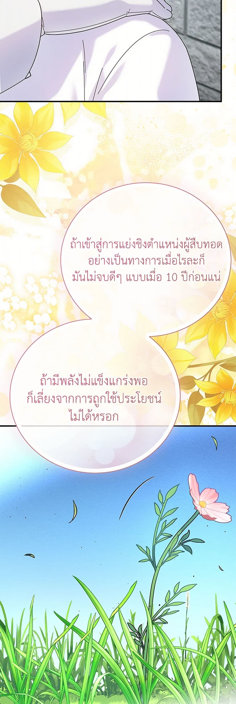 Golden Light Gratia, The Child Loved By God page 10