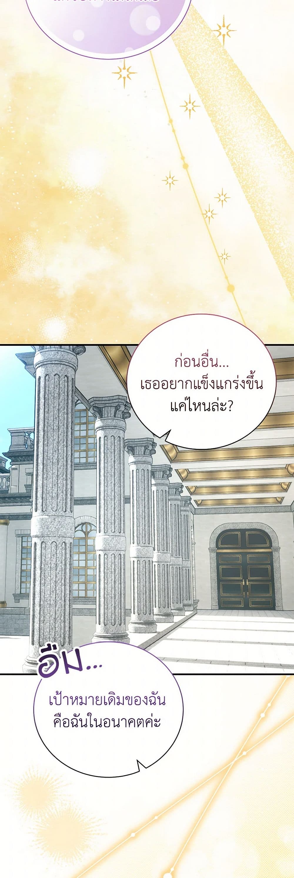 Golden Light Gratia, The Child Loved By God page 13
