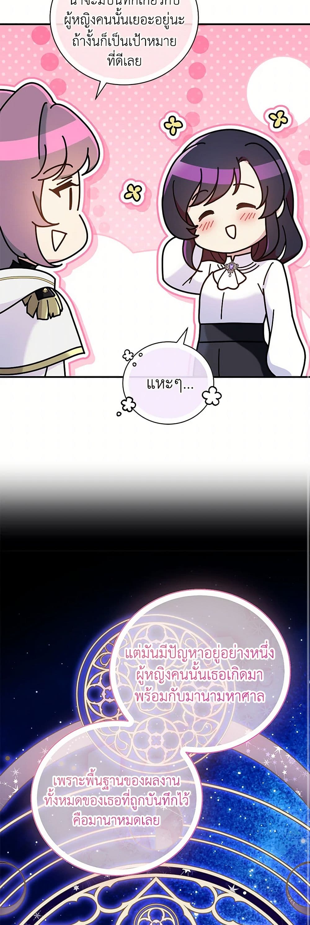 Golden Light Gratia, The Child Loved By God page 16