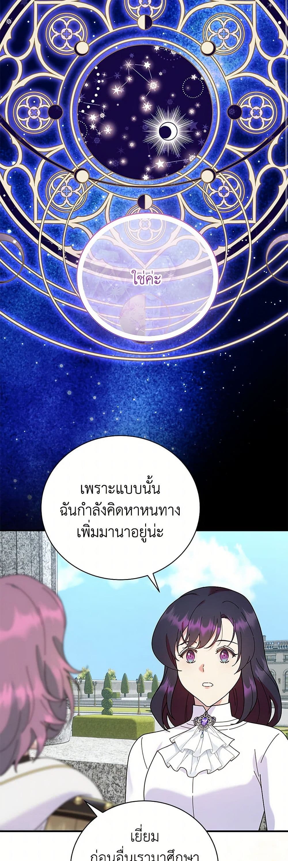 Golden Light Gratia, The Child Loved By God page 17