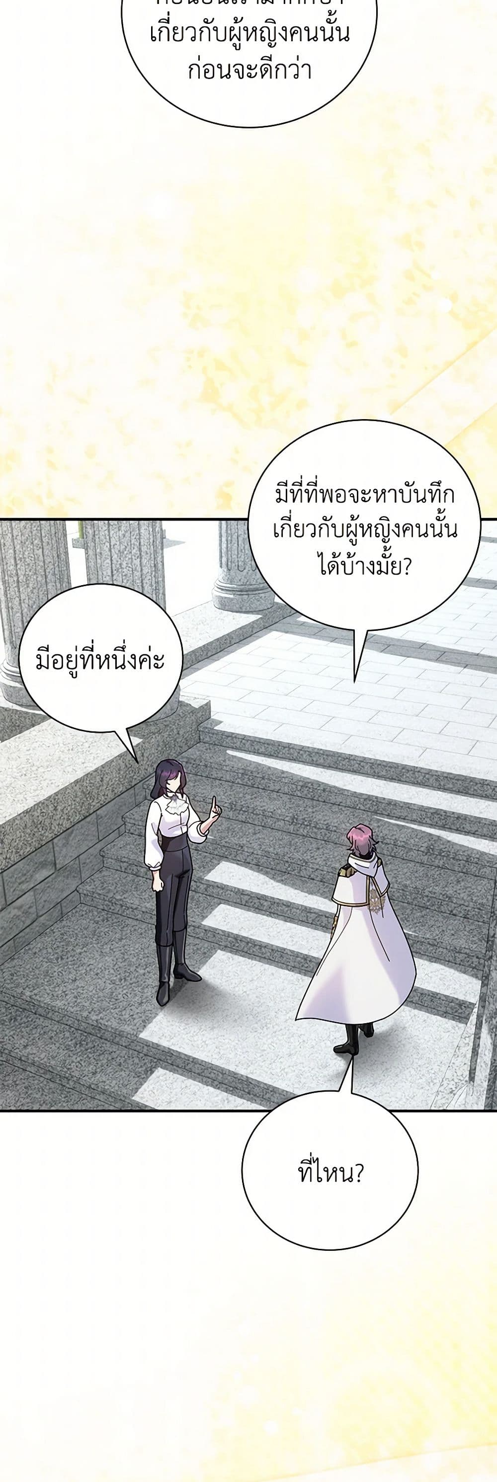 Golden Light Gratia, The Child Loved By God page 18