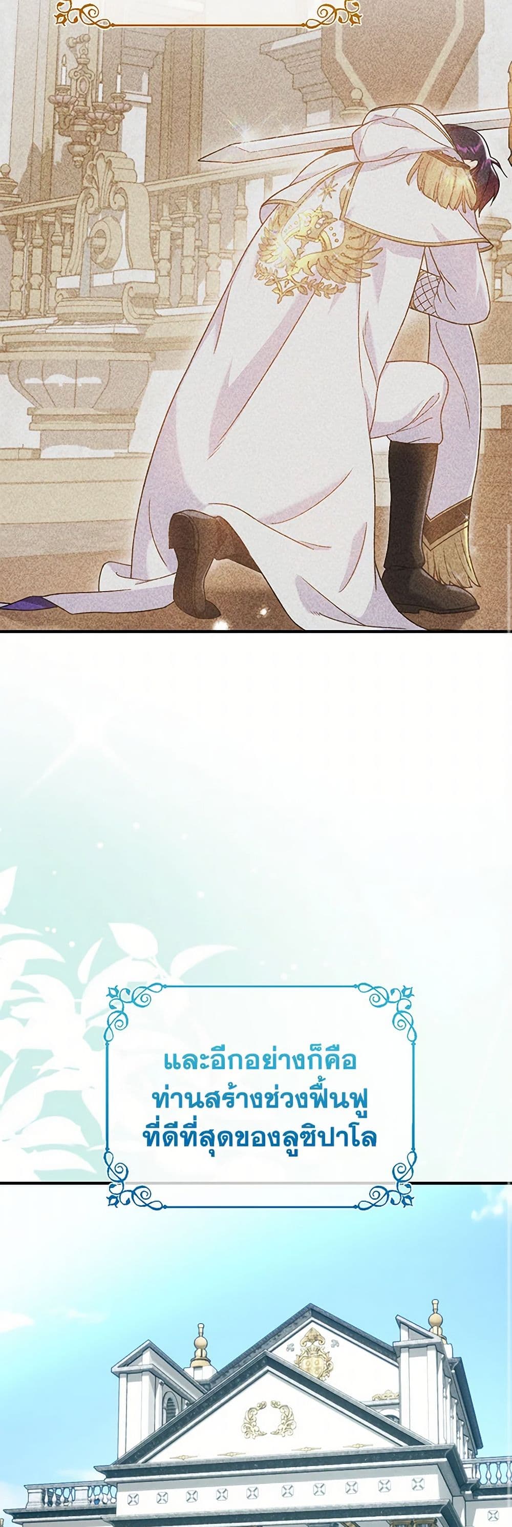 Golden Light Gratia, The Child Loved By God page 23