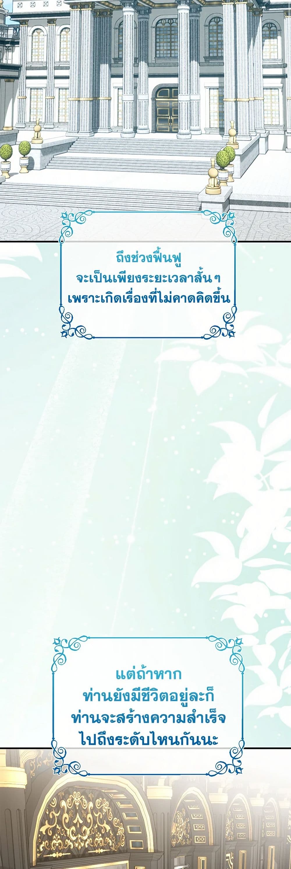 Golden Light Gratia, The Child Loved By God page 24
