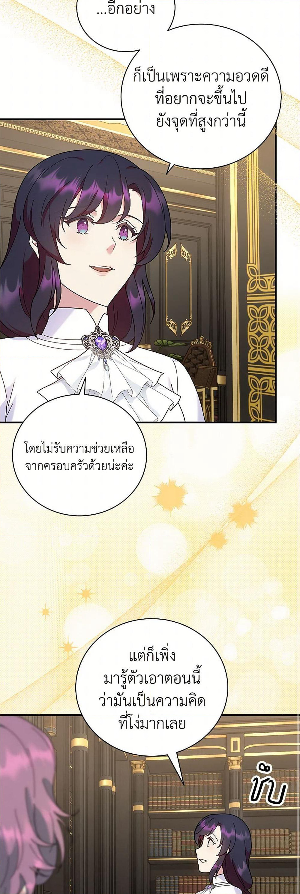 Golden Light Gratia, The Child Loved By God page 30