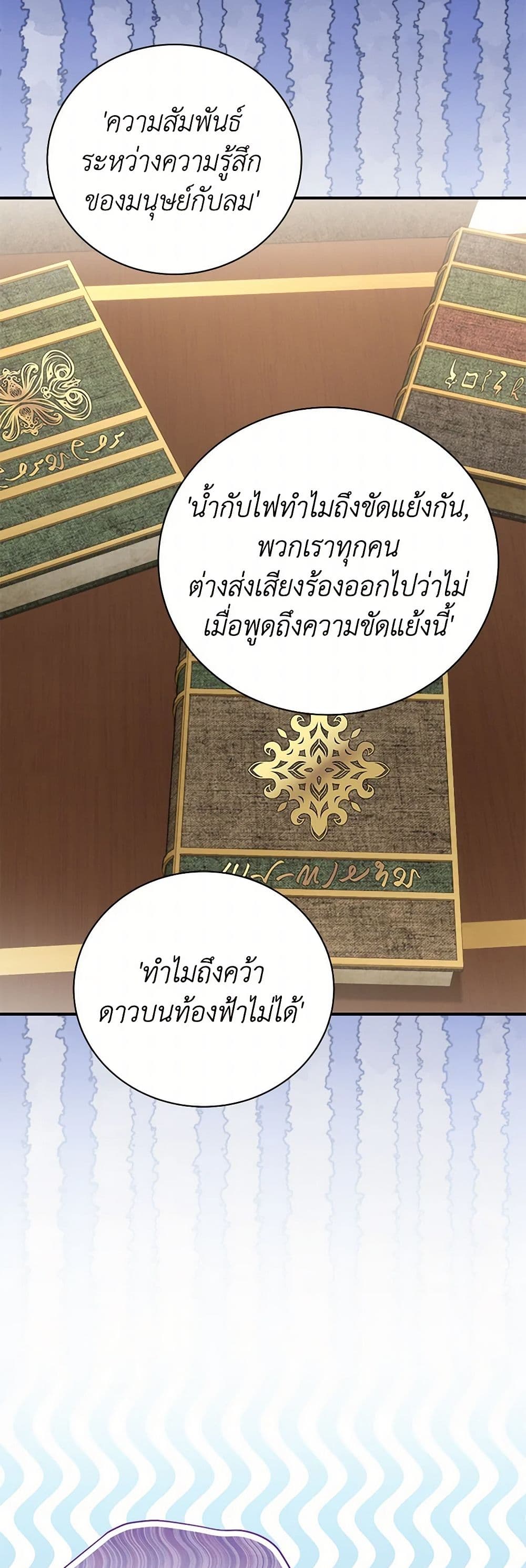 Golden Light Gratia, The Child Loved By God page 33