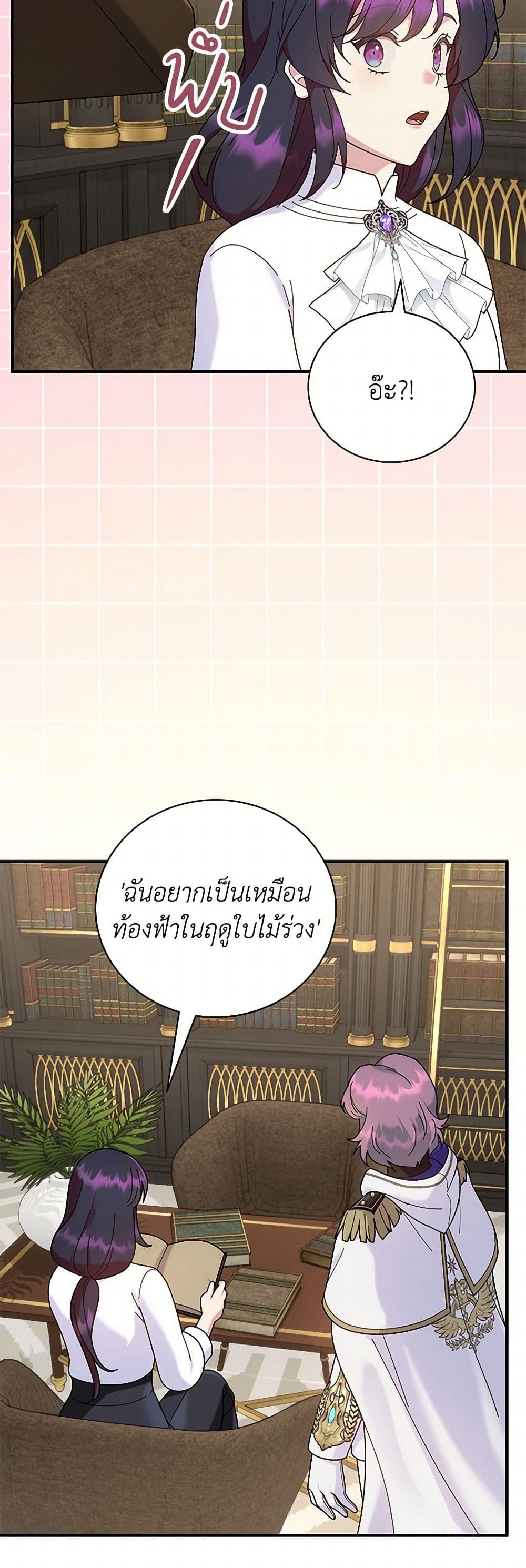 Golden Light Gratia, The Child Loved By God page 35