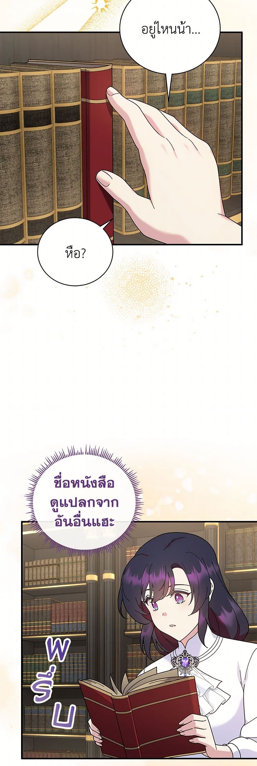 Golden Light Gratia, The Child Loved By God page 39