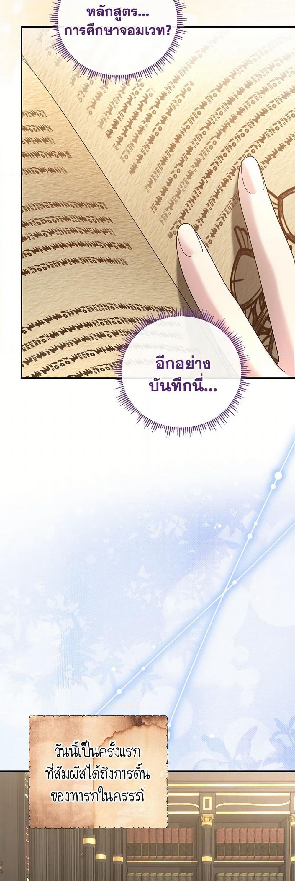 Golden Light Gratia, The Child Loved By God page 41