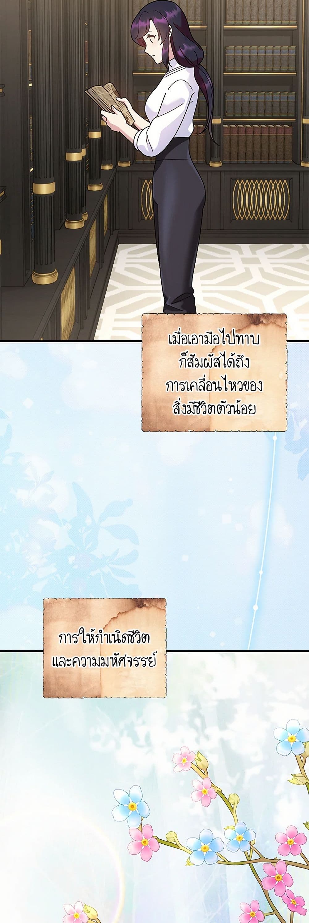 Golden Light Gratia, The Child Loved By God page 42