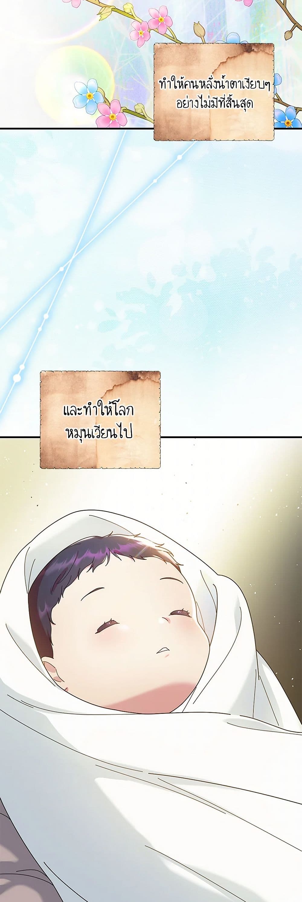 Golden Light Gratia, The Child Loved By God page 43