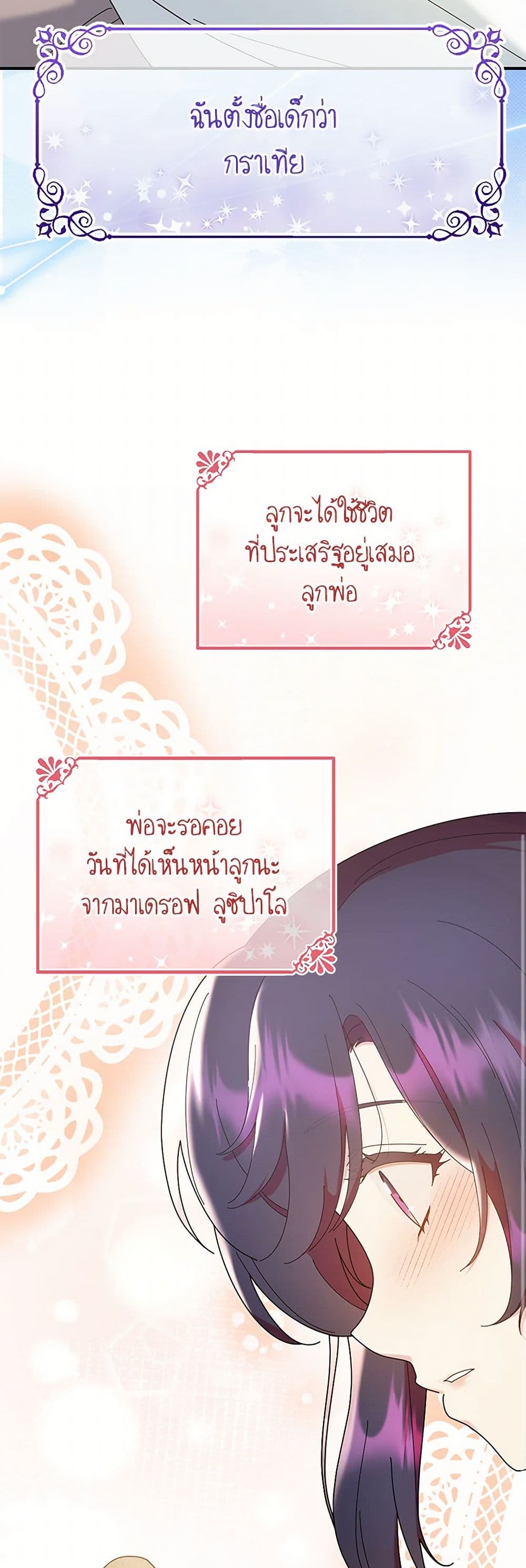 Golden Light Gratia, The Child Loved By God page 44