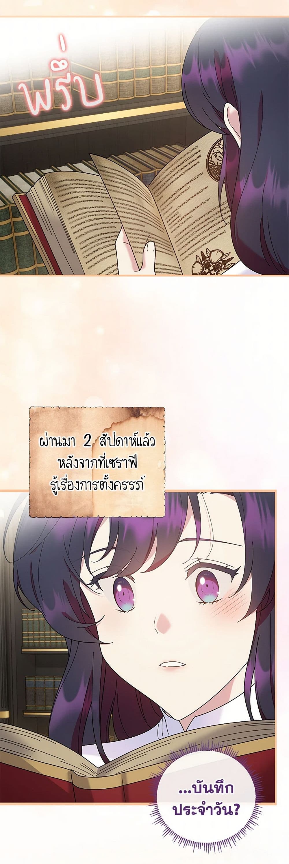 Golden Light Gratia, The Child Loved By God page 46