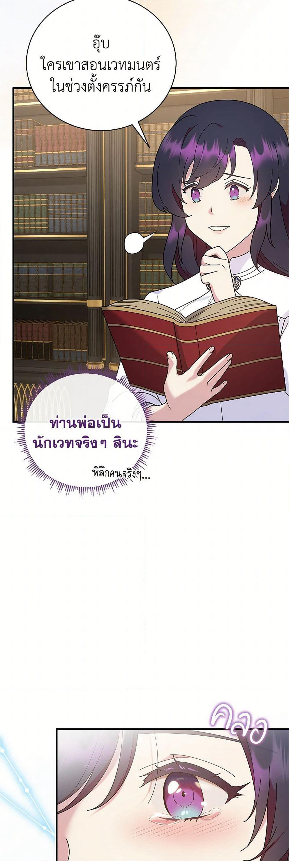 Golden Light Gratia, The Child Loved By God page 48