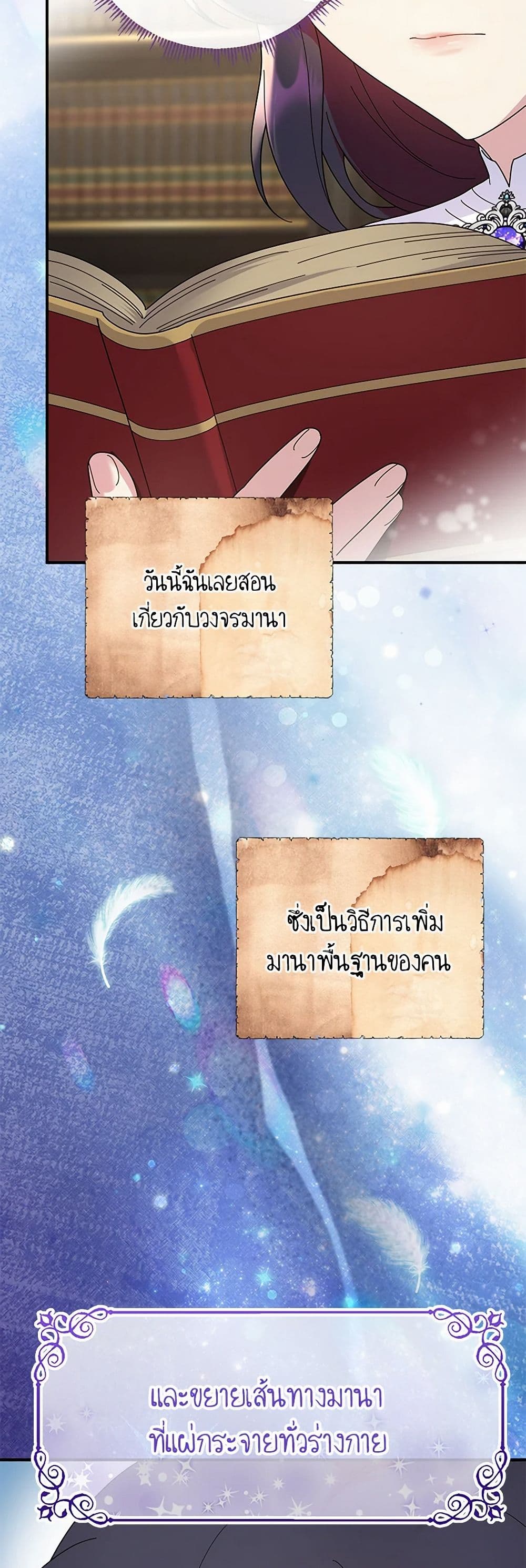 Golden Light Gratia, The Child Loved By God page 50