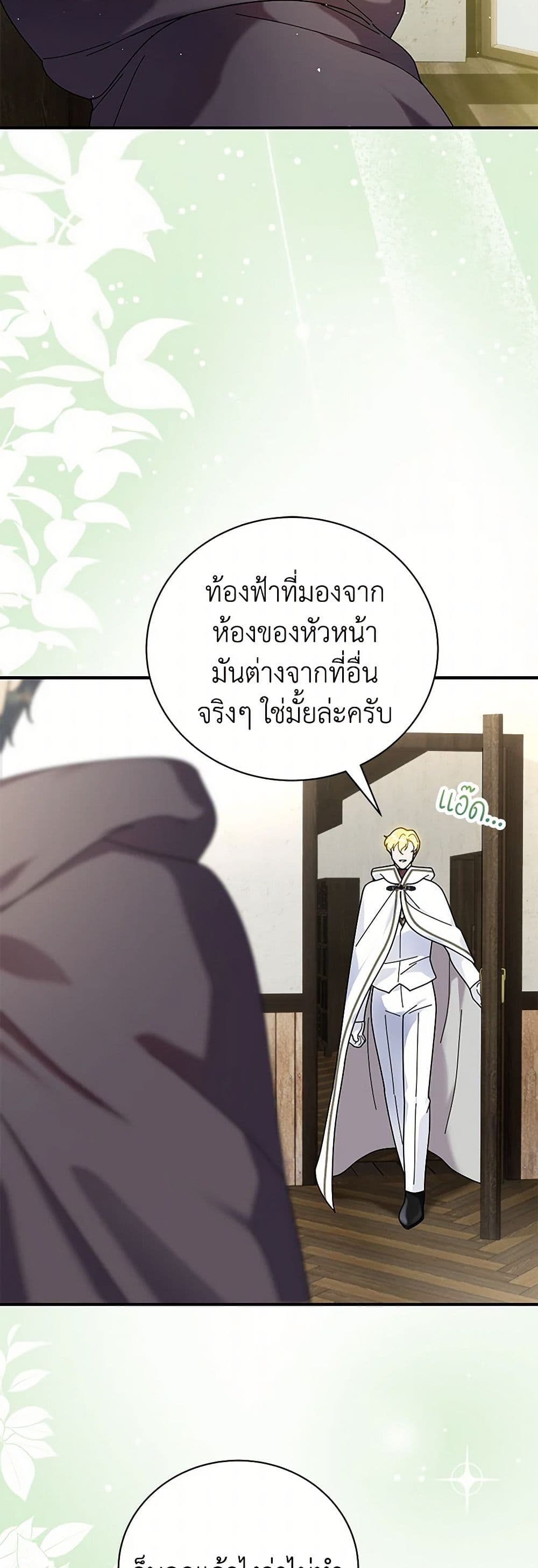 Golden Light Gratia, The Child Loved By God page 3