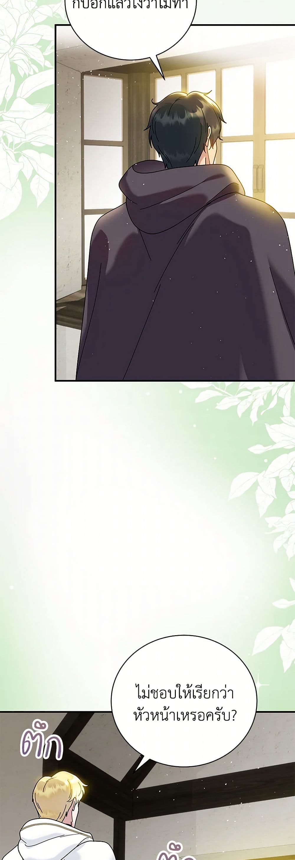 Golden Light Gratia, The Child Loved By God page 4