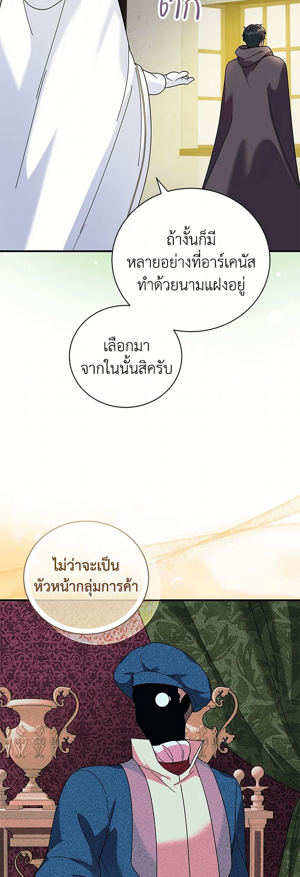 Golden Light Gratia, The Child Loved By God page 5