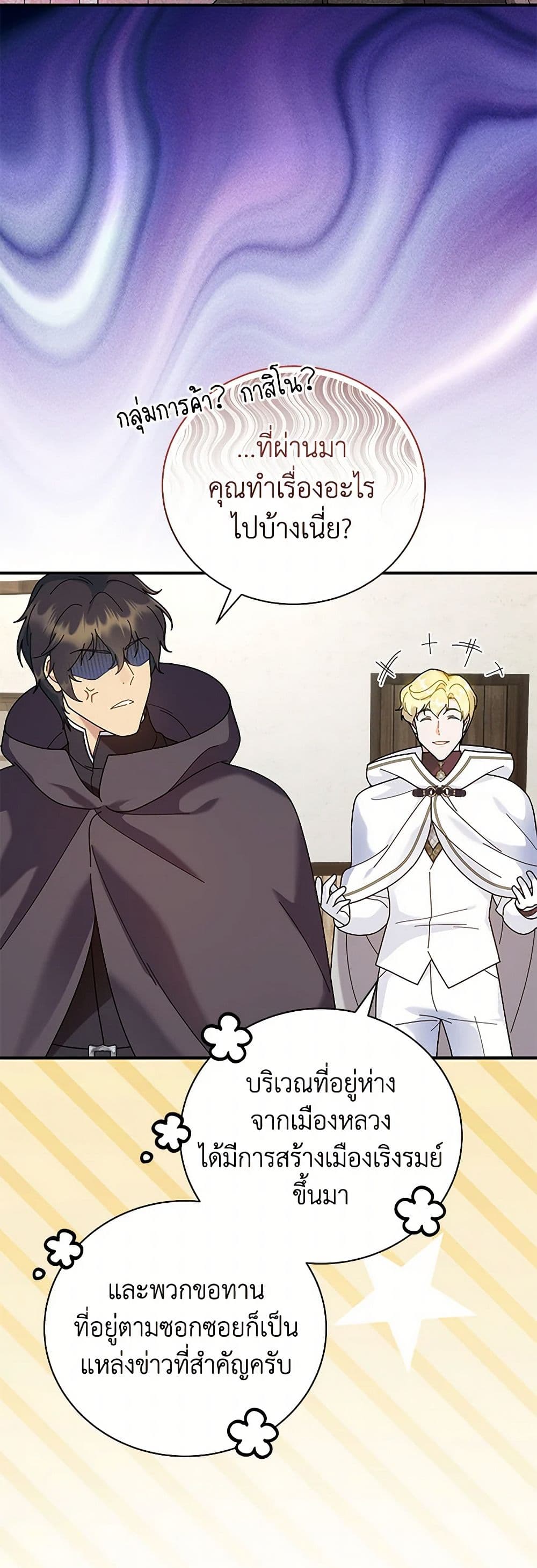 Golden Light Gratia, The Child Loved By God page 7
