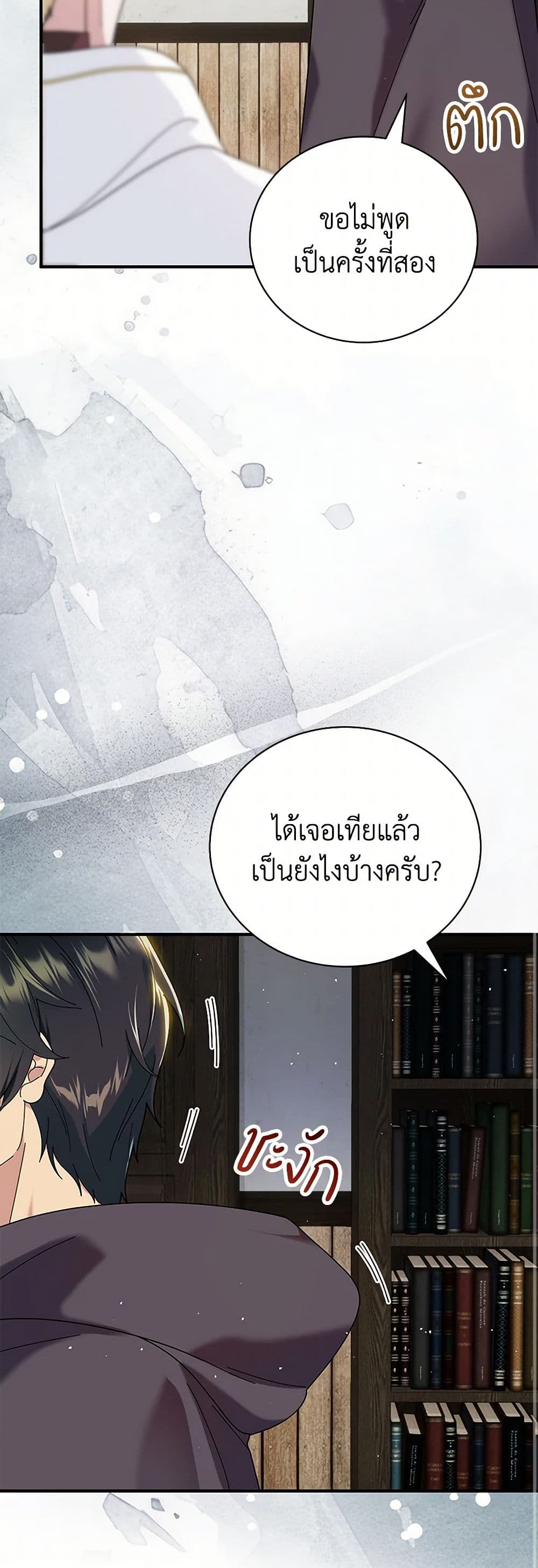 Golden Light Gratia, The Child Loved By God page 9