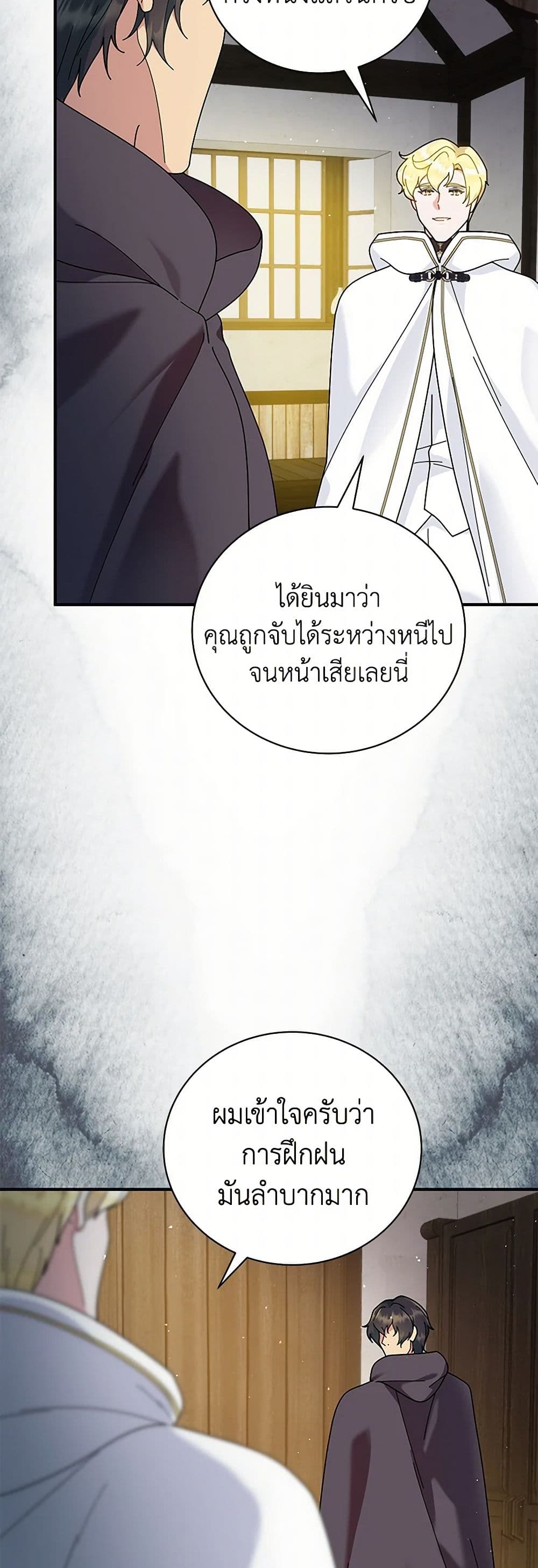 Golden Light Gratia, The Child Loved By God page 11