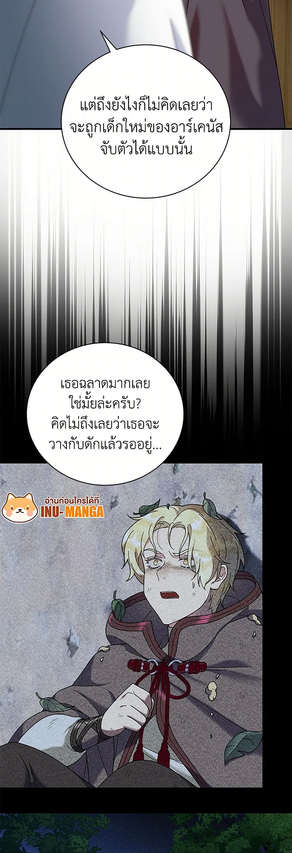 Golden Light Gratia, The Child Loved By God page 12