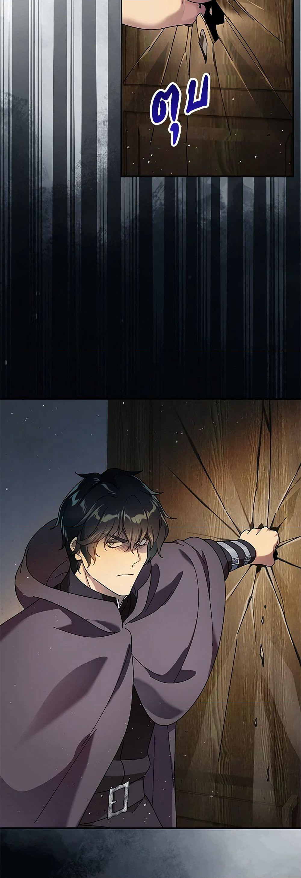 Golden Light Gratia, The Child Loved By God page 16