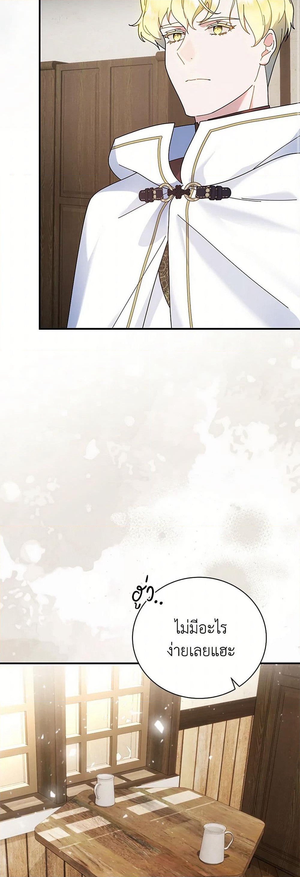 Golden Light Gratia, The Child Loved By God page 18
