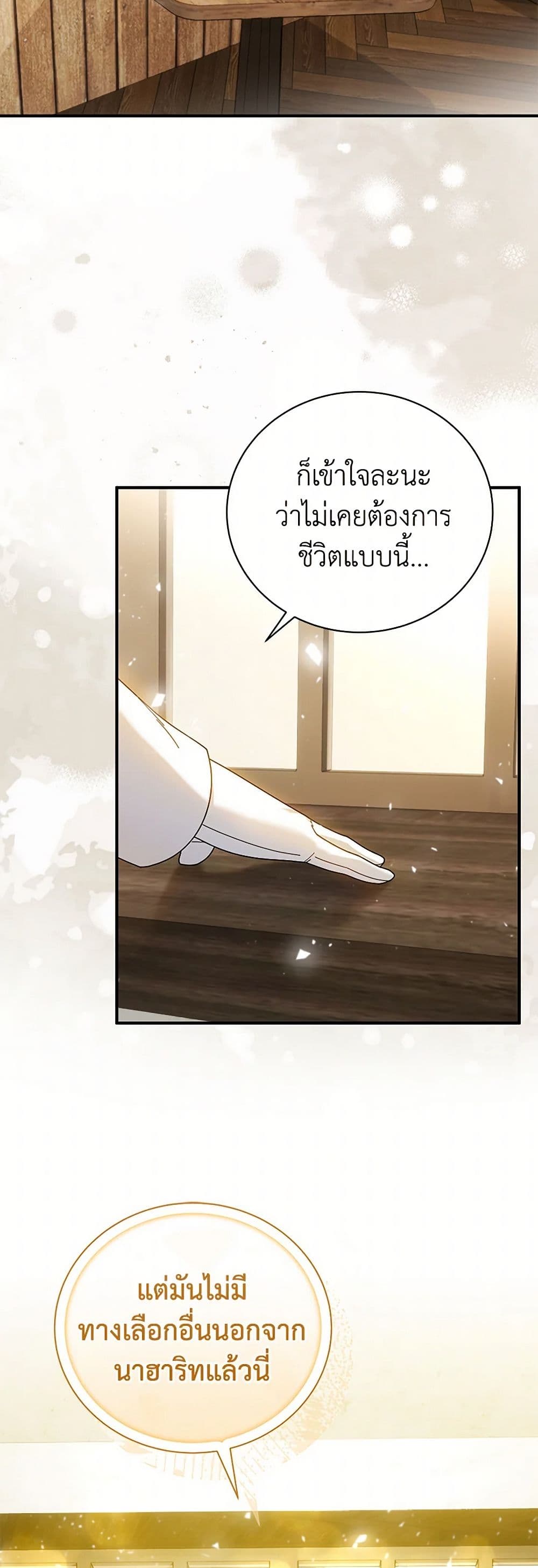Golden Light Gratia, The Child Loved By God page 19