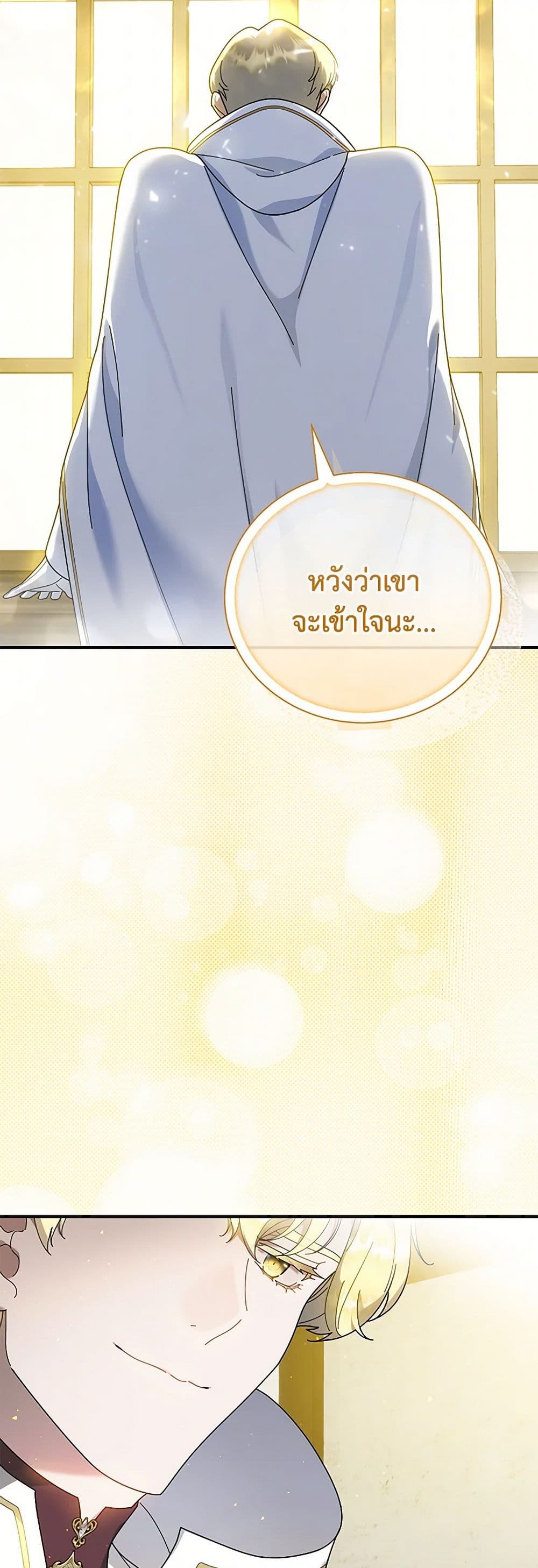 Golden Light Gratia, The Child Loved By God page 20