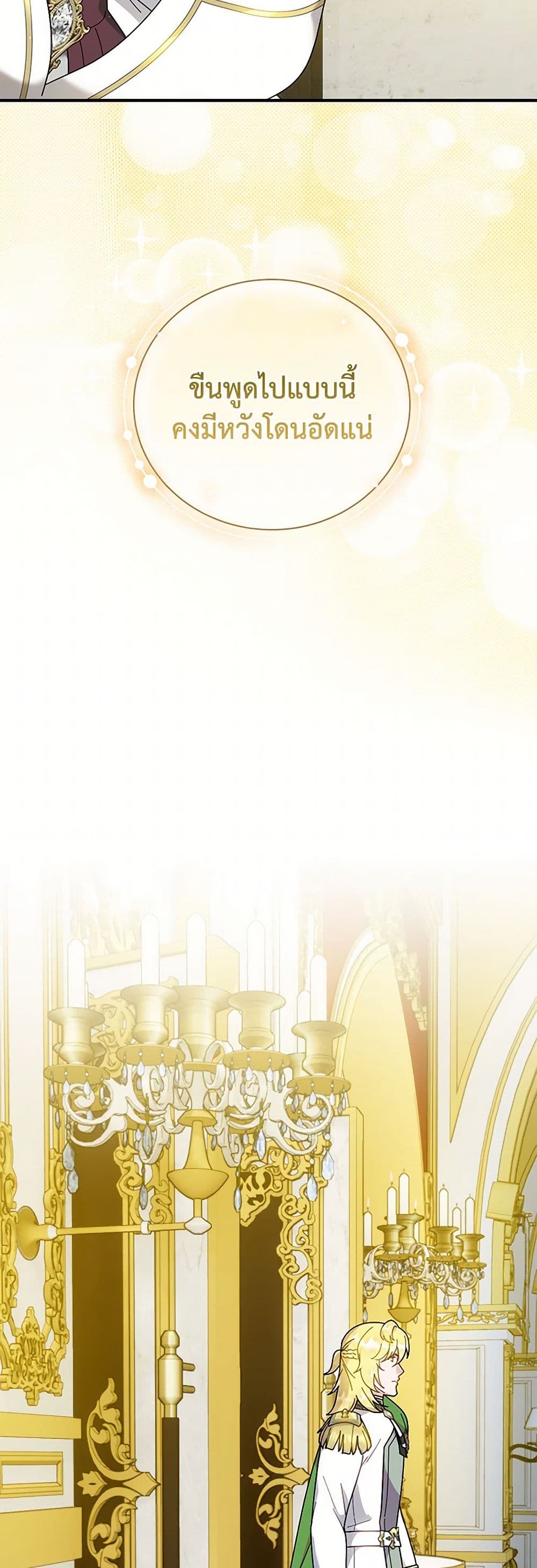 Golden Light Gratia, The Child Loved By God page 21