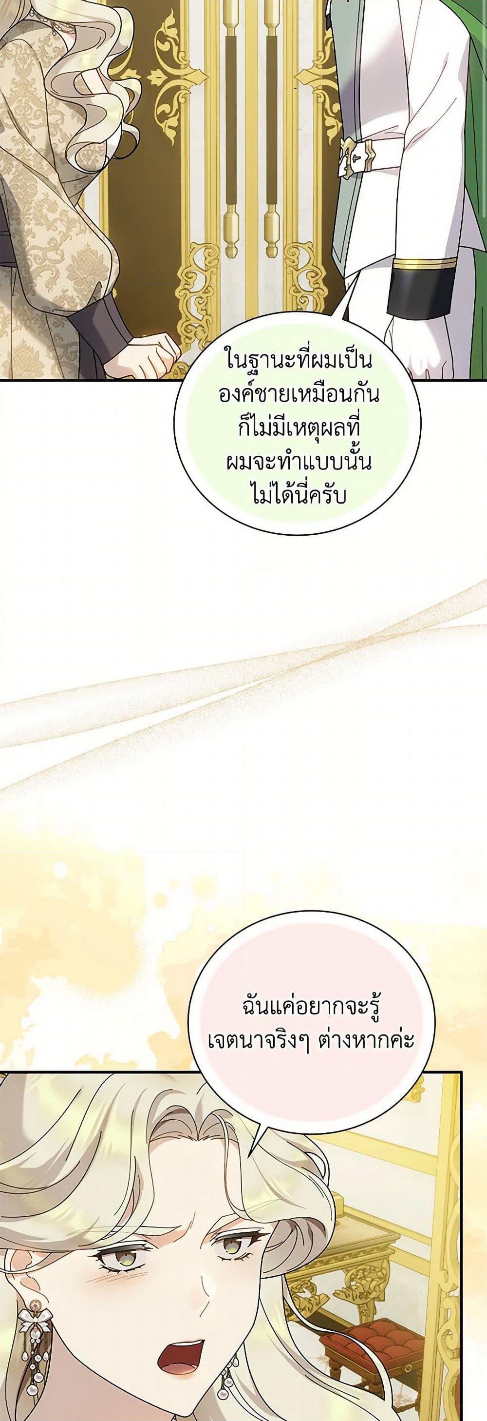 Golden Light Gratia, The Child Loved By God page 25