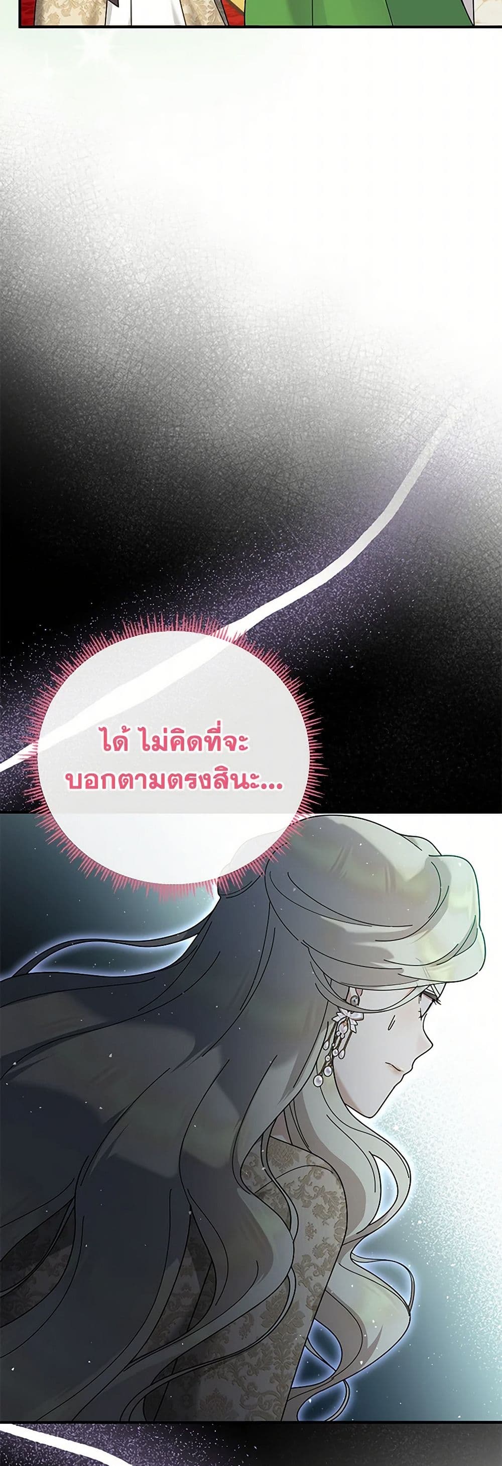 Golden Light Gratia, The Child Loved By God page 27