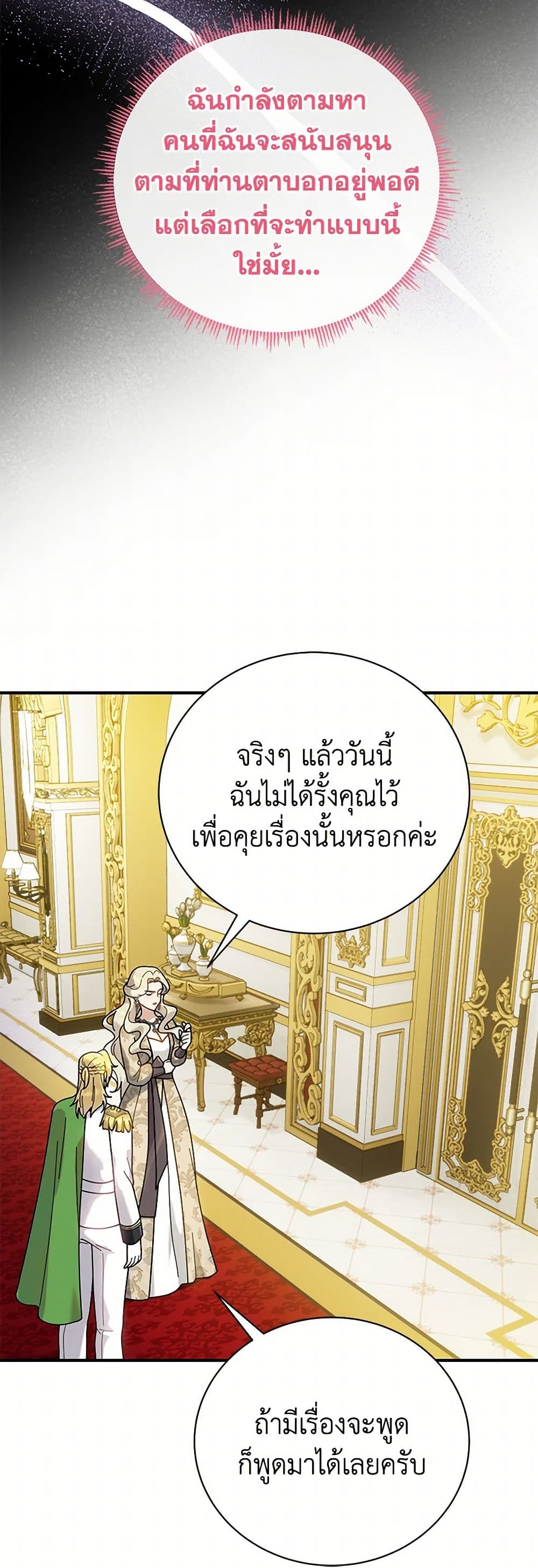 Golden Light Gratia, The Child Loved By God page 28