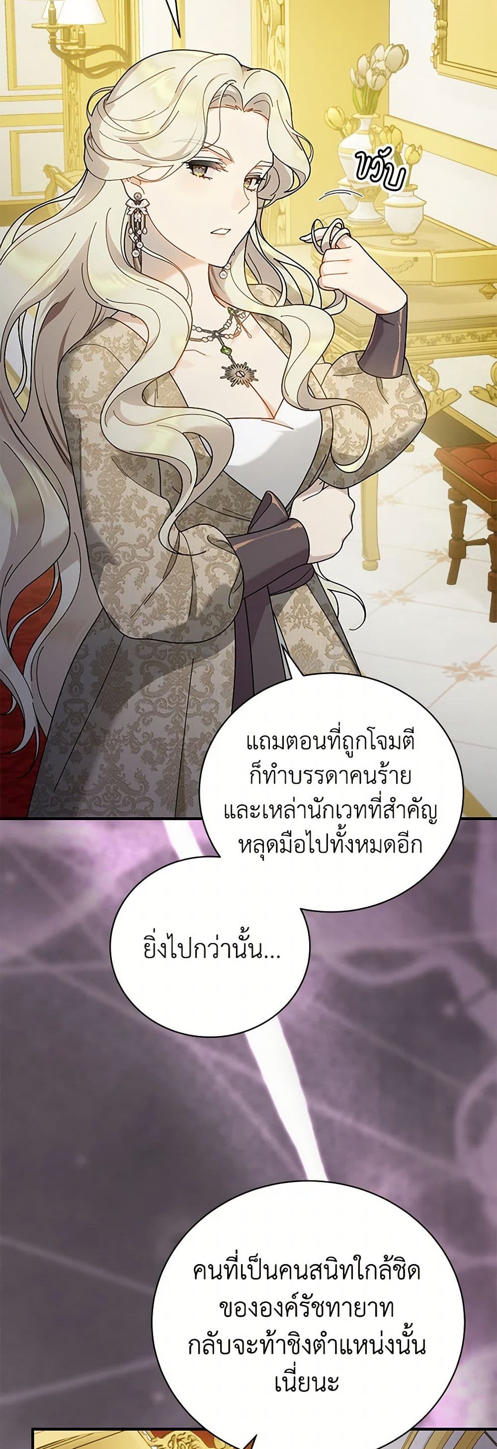 Golden Light Gratia, The Child Loved By God page 30