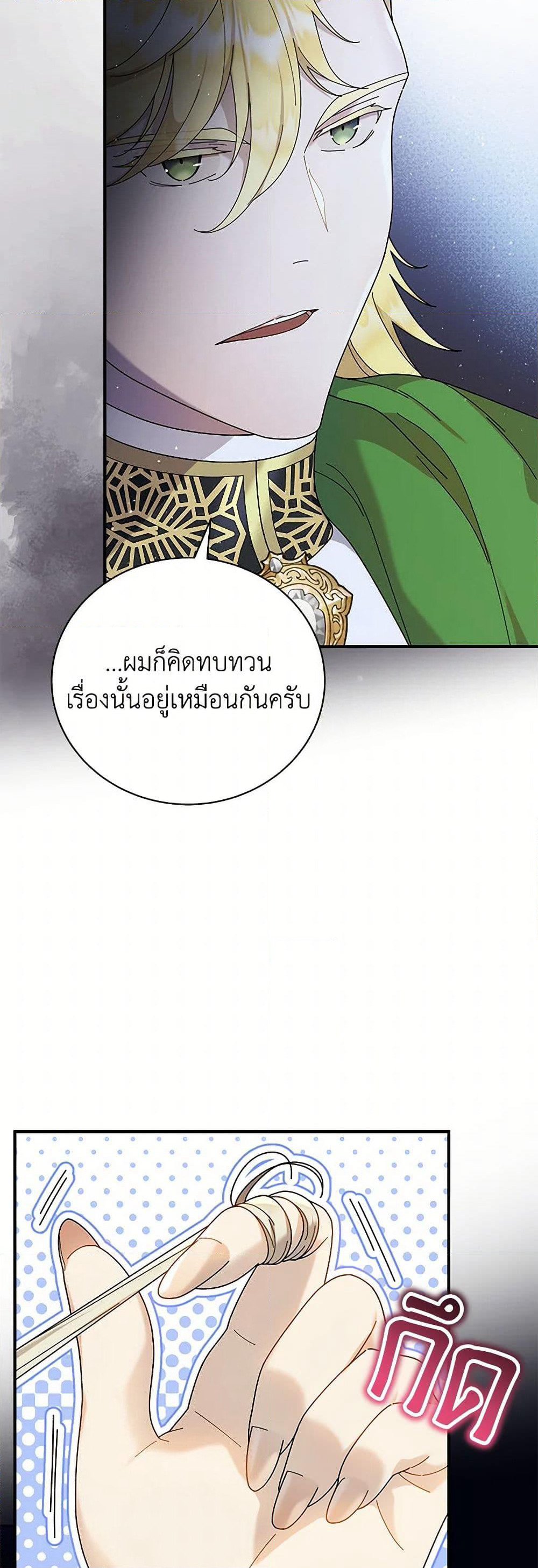 Golden Light Gratia, The Child Loved By God page 33