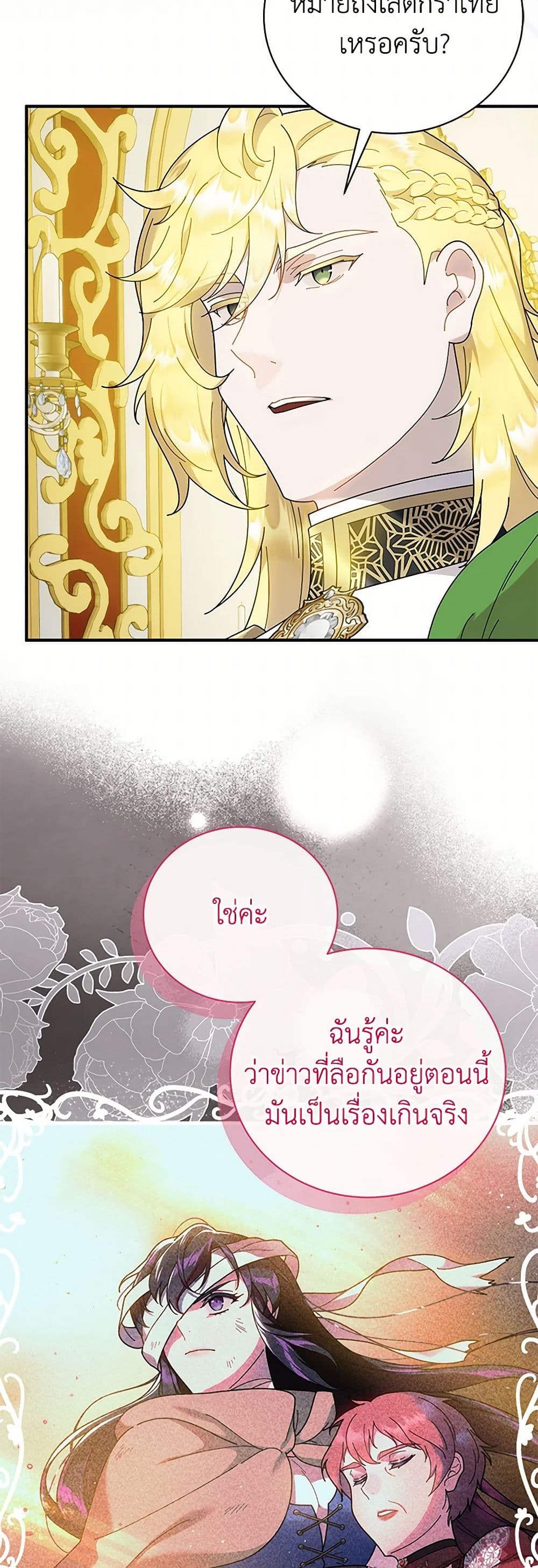 Golden Light Gratia, The Child Loved By God page 35