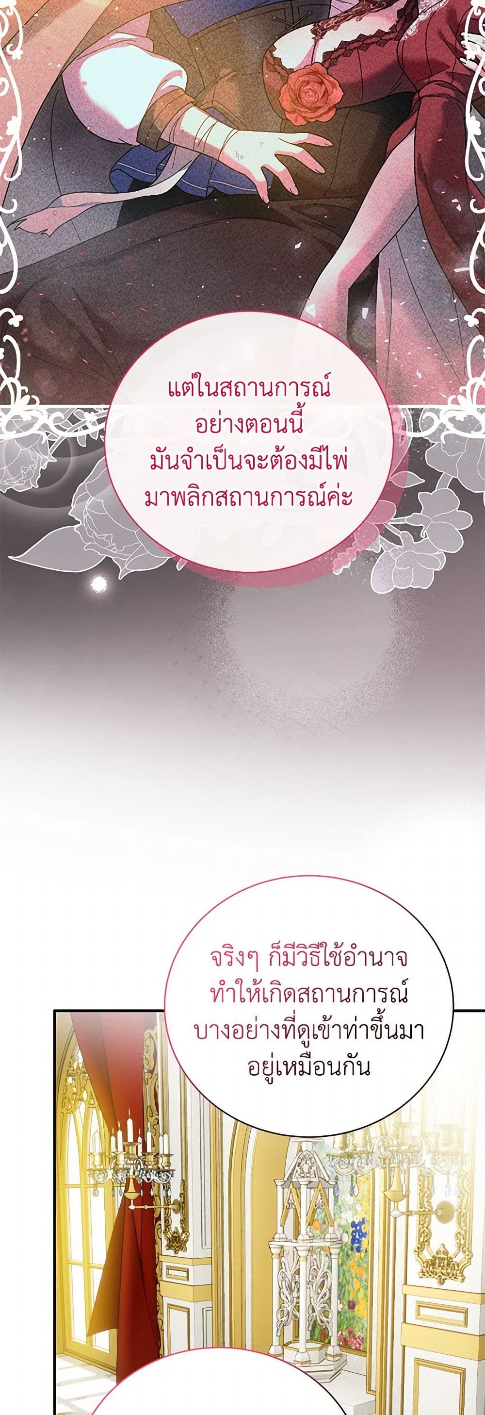 Golden Light Gratia, The Child Loved By God page 36