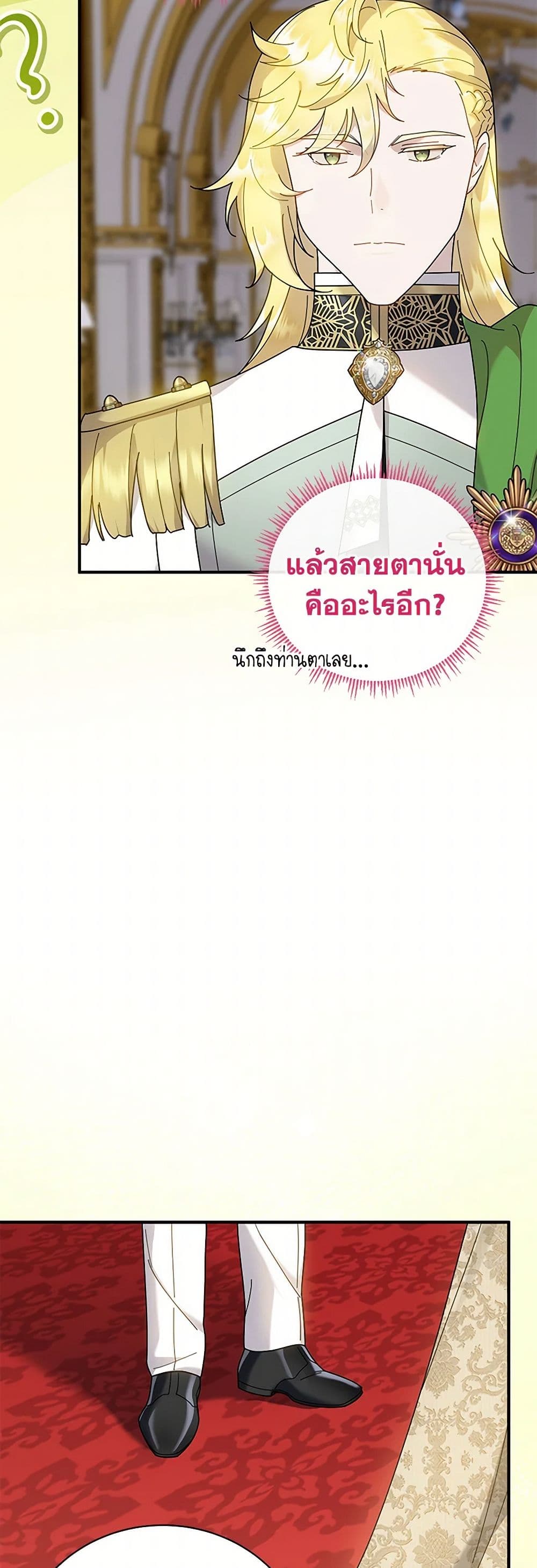 Golden Light Gratia, The Child Loved By God page 38