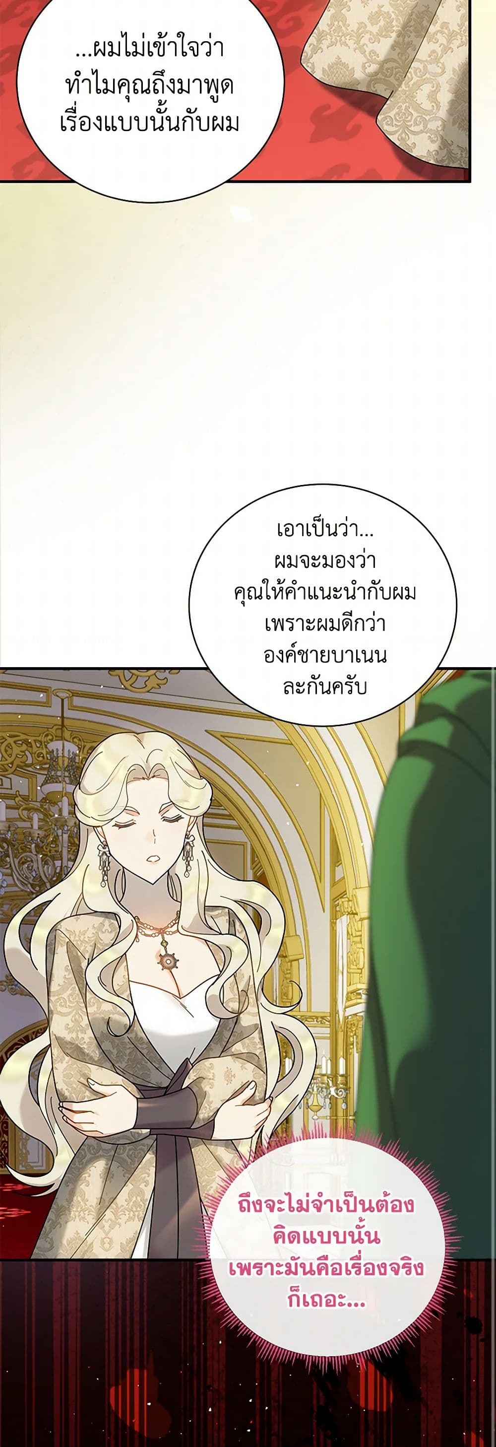 Golden Light Gratia, The Child Loved By God page 39